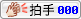 拍手をする前
